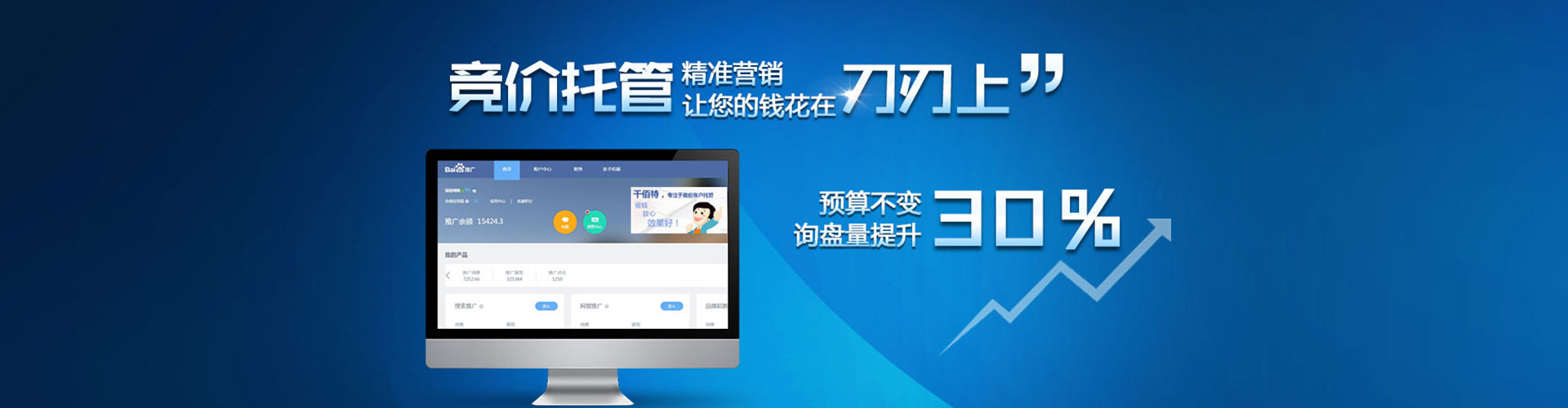 寻乌百度推广竞价