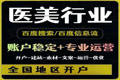 某企业选择百度竞价托管公司的背后故事